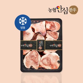 [농협안심한우] 한우 사골 2kg 곰탕용, 1개