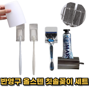 드로우데일리 올스텐 칫솔꽂이패키지, 2개