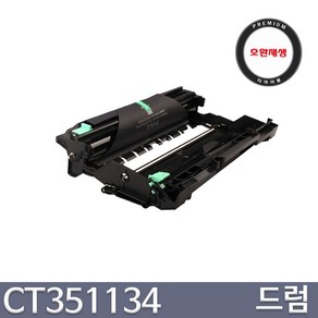 제록스 M285z P285dw CT202878 CT351134 프리미엄 호환토너, 1개, 드럼