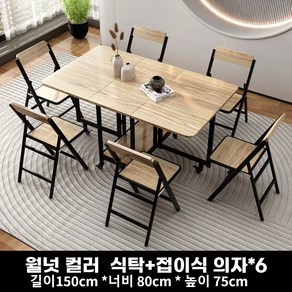 홈푸레아 접이식 테이블 사각 대리석 디자인 식탁 의자 세트, 2. 우드톤, B. 150cm