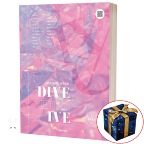 아이브 피아노 연주곡집 악보 악보집 DIVE INTO IVE 음악세계