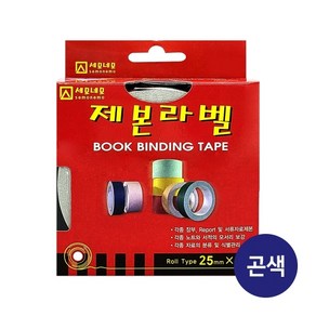 세모네모 제본라벨 25mm*10M 청색(곤색), 상세페이지 참조, 상세페이지 참조