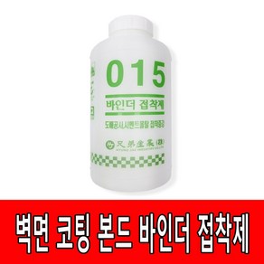 시멘트 및 페인트 벽면 코팅제 바인더접착제 바인다접착제 바인다본드 바인더본드