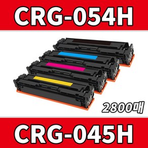 캐논 CRG-045H CRG-054H 겸용 재생토너 MF633CDW MF635CXZ LBP611CNZ LBP613CDWZ MF645CX MF643CDW LBP621CW, 파랑, 1개