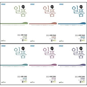 2025년 좋은책신사고 일품 중등 수학 중학 1 2 3 - 학년 학기 상 하