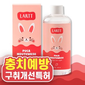 라르트 무알콜 충치예방 어린이가글 구강청결제 푸카가글 딸기향 병가글 300 ml, 6개, 300ml