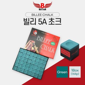 [보타르] 144 초크 1박스 당구장 쵸크/ 마스터 보타르 프리미엄 Billee Mandun, 빌리 5A 초크(그린), 1개