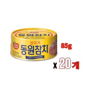 참치캔 참치통조림 살코기 기본 동원참치, 85g, 20개