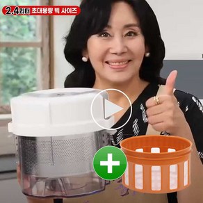 [TV라이브홈쇼핑방송] 홍여진 하이로 빅스텐 2.4L 유청기분리기 포함 대용량 매직 짤순이 음식 나물 만능 홈쇼핑 오이지 짤순이 요술짤순이, 1세트, 스테인레스