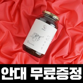 [네이버1위] 엄마습관 수제 대추차 대추청 대추고