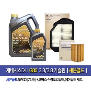 제네시스DH G80 가솔린 세븐골드(6L+1L)엔진오일3CKB0-B1000, 2개