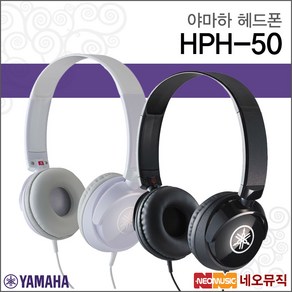 HPH-50, 야마하 HPH-50B, 1개