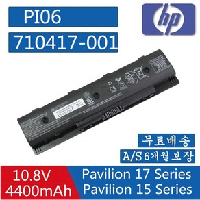 HP PI06 PI09 호환용 배터리 HSTNN-YB4O 709988-421 HSTNN-LB40 710417-001 710416-001 H6L38AA Envy 15 /17 (Z)