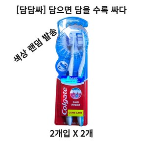 [담담싸] 콜게이트 360 센서티브 프로릴리프 칫솔 구석구석/색상랜덤발송, 2개입, 2개
