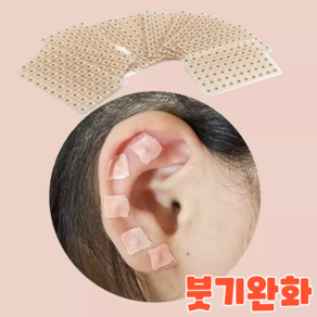 솔레르 귀혈자리 붓기침 귀지압패치 600개, 스킨, 1세트