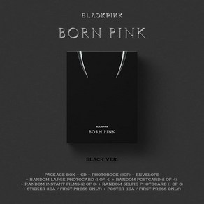 [박스세트] 블랙핑크 블핑 BLACKPINK - 정규2집 BORN PINK (BLACK 블랙 ver.)