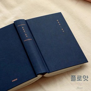 1년 짧고 간단한 일기장 하루 기억 다이어리 기록노트, 옐로우