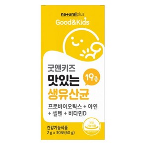 프로바이오틱스 아연 셀렌 비타민D 맛있는생유산균19종 성인유산균 50대남성