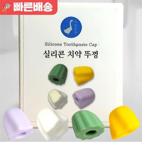 거위상회 실리콘 치약뚜껑 치약 스퀴저 핸드크림 짜개, 5개, 라이트퍼플