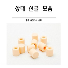 당구선골 당구 상대 선골 모음