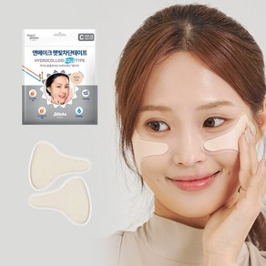 앤메이크 자외선차단 햇빛차단테이프 아쿠아 방수 썬 패치, 2세트, 베이직(22호) C타입