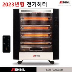 신일 원적외선 디지털 카본히터, 혼합색상, SEH-F3200CBH