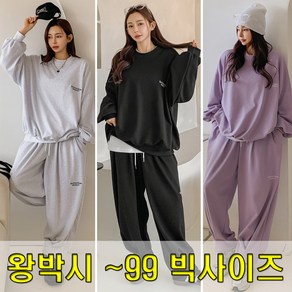 러브포텐 오버사이즈 여성 맨투맨티+조거팬츠 트레이닝복세트 [77~ 99 이상 가능] 봄가을 빅사이즈 트레이닝복상하세트 편안한 츄리닝세트 큰옷
