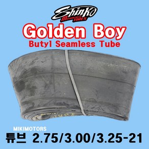 SHINKO GOLDEN BOY TUBE 신흥 신코 국산 오토바이 타이어튜브 21인치 2.75-21 3.00-21 3.25-21 TR-4 # 2.75/3.00/3.25-21 튜브