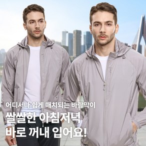 [이지바이] 남성 후드 탈부착 바람막이 자켓_윈드프리 빅사이즈 방풍 초경량 바람막이 점퍼 아우터