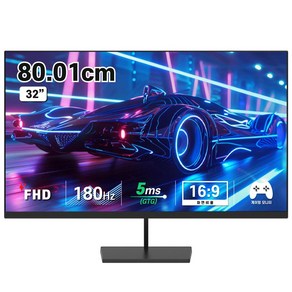 디엑스 80cm(32인치) 무결점 FHD 180Hz 게이밍 컴퓨터 모니터 D132BF-H2