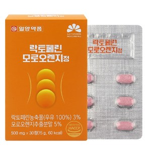 일양약품 락토페린 모로 오렌지 정 식약처 HACCP 인증