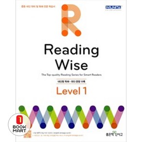 북마트 Reading Wise Level 1 ISBN-9788928320486