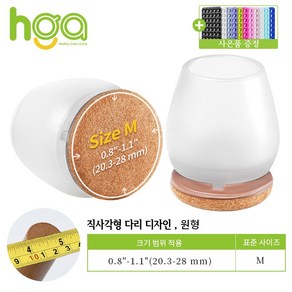 HGA 4세대 .기울어진 의자 다리 전용 의자 발커버 16P . 식탁 의자발 커버 .소음 방지, 원형 16P, 갈색, 1개