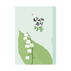 청현재이 북마크 카드 02.그린 (5매)