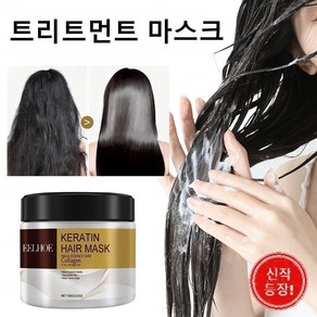 1+1 헤어 트리트먼트 딥 컨디셔닝 케어 팻킷 대용량 리페어 컨디셔닝 마스크 건조손상 케어, 100g