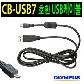 올림푸스 FE-320 FE-340 FE-350 카메라 CB-USB7 호환 USB케이블