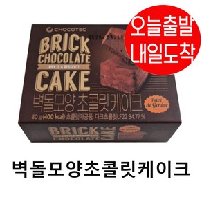 드디어나왔다 벽돌모양 이건 참을수 없다, 1개, 80g