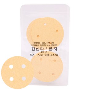 고급형 간섭파 스펀지 6.5cm 간섭파용스펀지