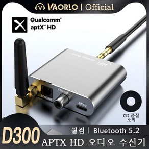 VAORLO CSR 무선 수신기 APTX-HD Bluetooth 5.2 HiFi 스테레오 오디오 어댑터 지원 동축 광섬유 aptX-LL 헤드폰 TV 증폭기 용