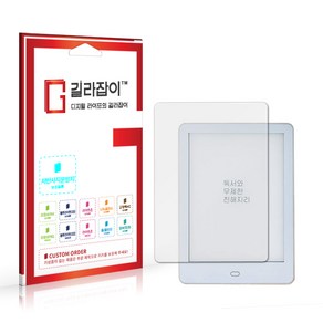 [길라잡이] 밀리의서재 전용 이북리더기 6.0 저반사 지문방지 액정보호필름 2매, 2개