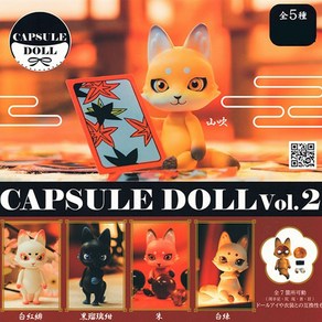 캡슐돌 APSULE DOLL Vol.2 여우돌 캡슐토이 가챠, 1개