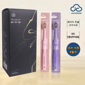 와이드 헤드 칫솔 16피스 JCLININC, 1개, 16개입