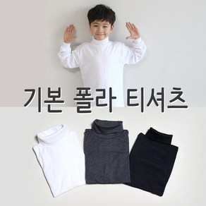 리더키즈 기본 베이직 목폴라티 아동 여아 남아 성인 발표회 동극 재롱잔치