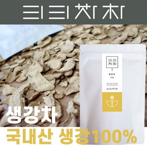 [티티차차] 생강차 국내산 생강 100%, 1g, 4개, 50개입