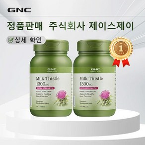 GNC 밀크시슬 1300mg 타블렛, 2개, 120정