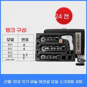 전동부항기 전동흡입기 부항컵 세트 자동 마사지 안마, 24컵 전동 부항 세트(수동 흡입건 포함)