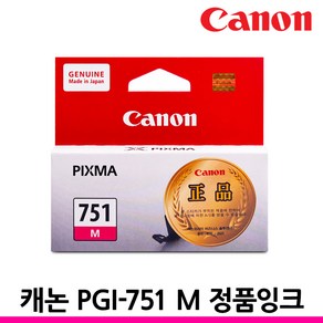 캐논 정품잉크 PGI-750 CLI-751 XL IP7270 IX6770 MX927, CLI-751 M 빨강/정품, 1개