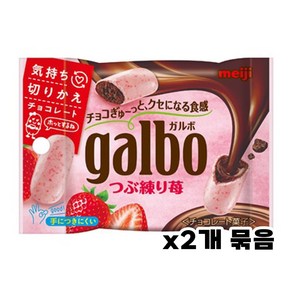 메이지 가르보 초콜릿 스트로베리 포켓팩 42g x2개 묶음, 2개