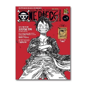 [56-4-2][중고-상] 원피스 매거진 1호, 대원씨아이(만화)