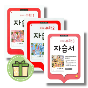 2024 지학사 수학1 수학2 수학3 중1 중2 중3 자습서 (선택) #book-in#바로발송, 지학사 수학 중2 자습서, 중등2학년